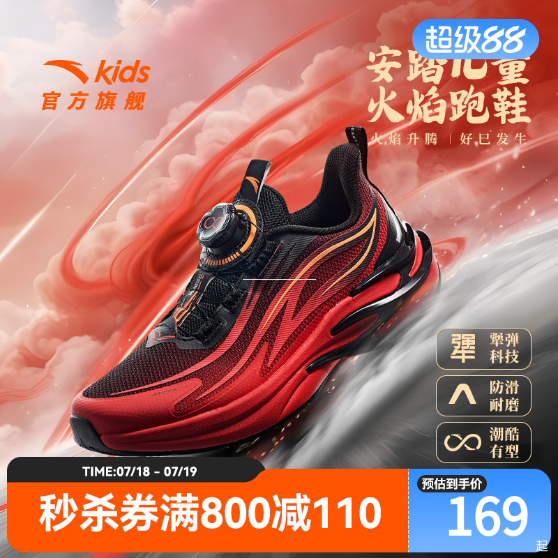安踏儿童新年男大童赤焰跑鞋