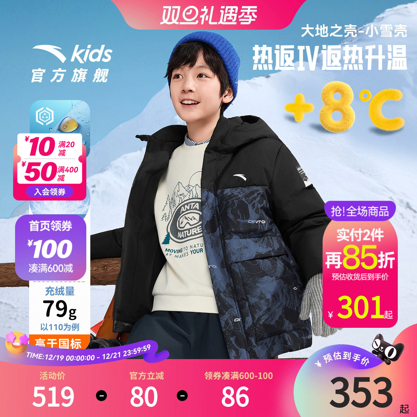 热返科技Ⅳ 生物基防泼水功能 连帽防风