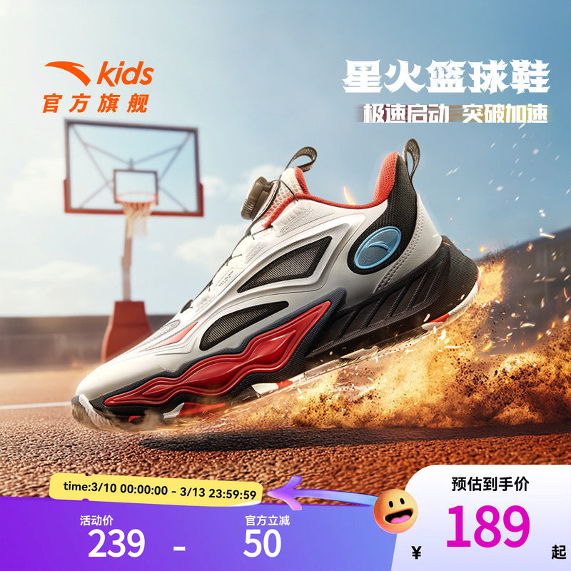 星火U系列安踏儿童男大童篮球鞋2026春秋款防滑耐磨中大童运动鞋
