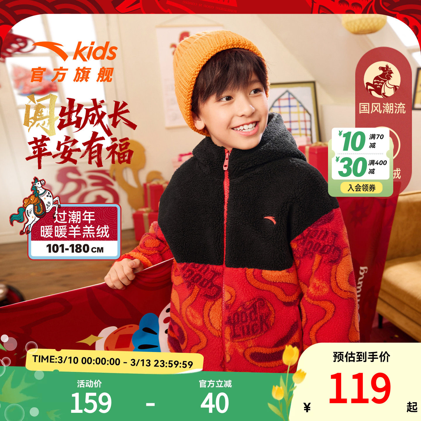 【清仓价】新年款安踏儿童针织运动上衣2026春季男童羊羔绒外套潮