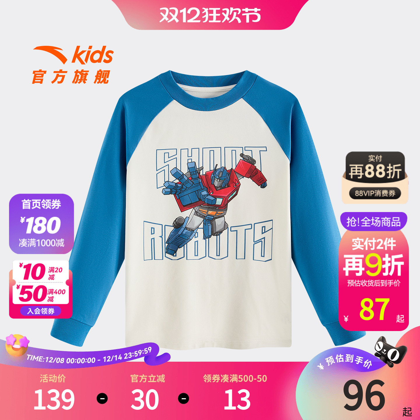 安踏儿童男童针织长袖上衣