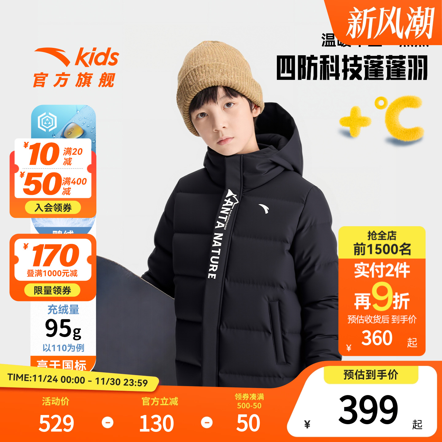 安踏儿童男女大童中长羽绒服