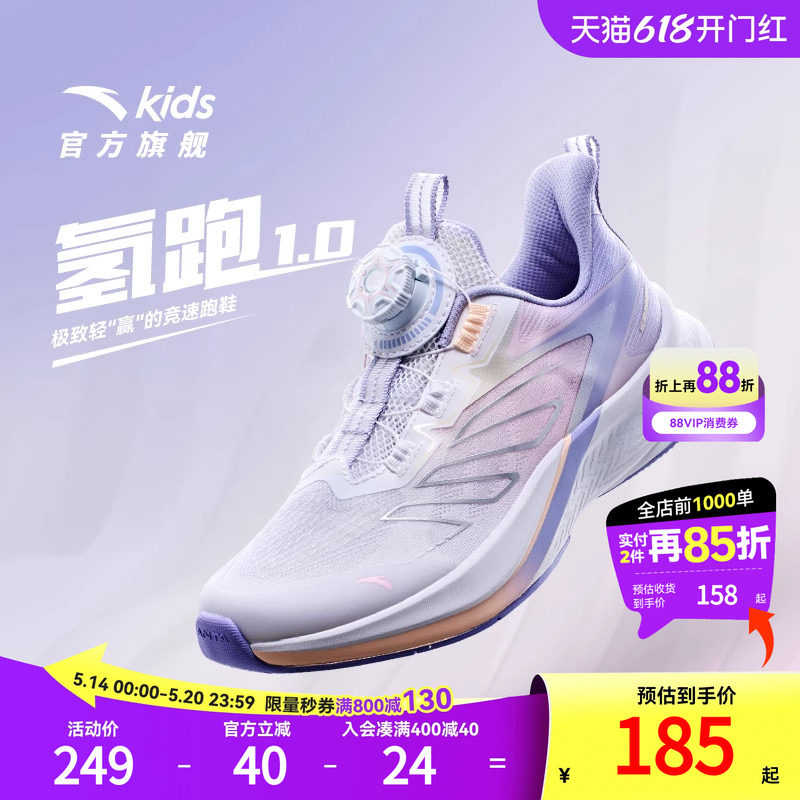 安踏儿童运动鞋氢跑2026夏季新款女大童跑鞋网面透气鞋子童鞋中考