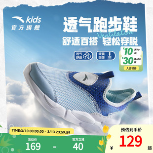 安踏儿童男童鞋子2026夏季新款男童一脚蹬网眼运动鞋跑鞋透气童鞋