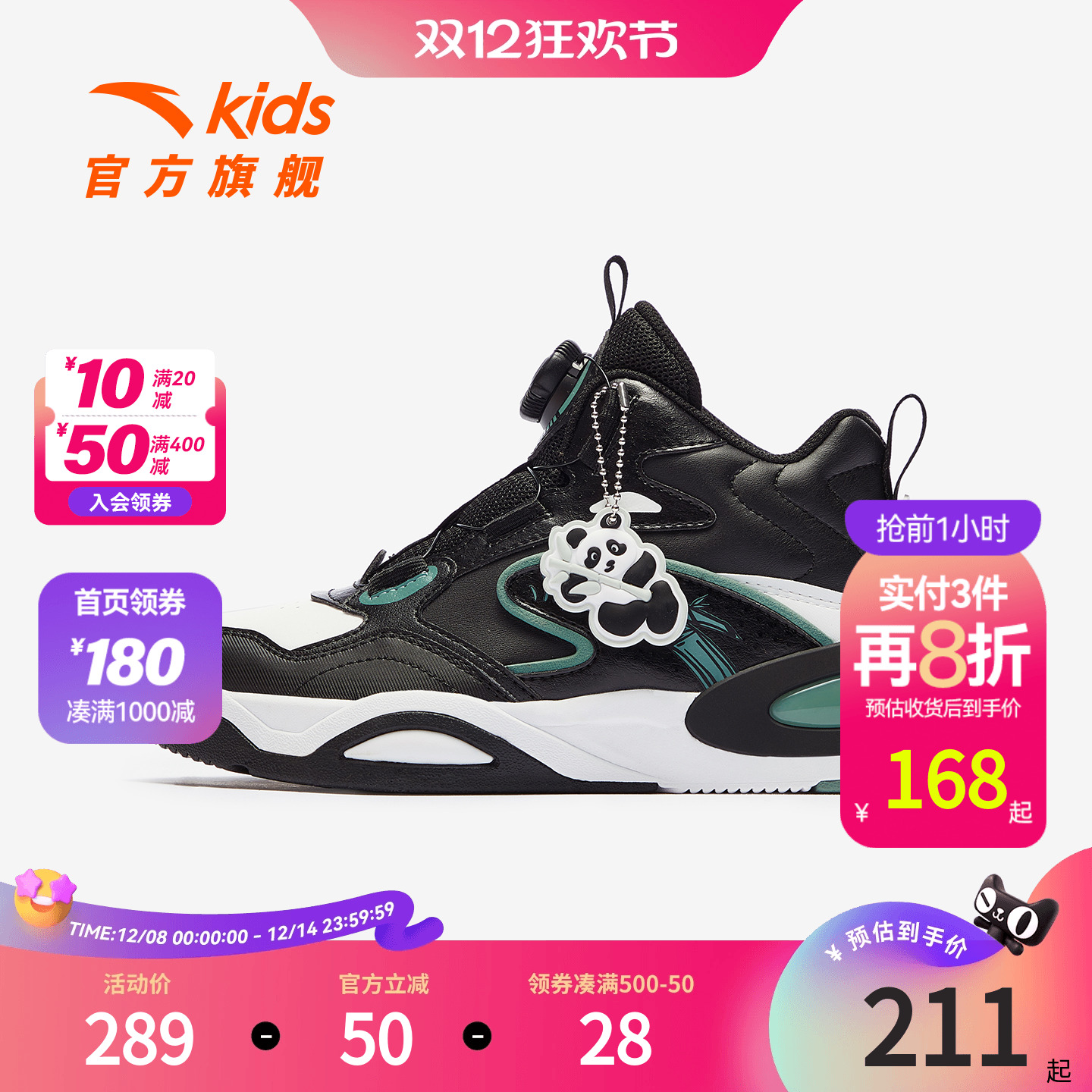 安踏儿童高帮板鞋男童鞋2025秋冬新款御寒防风潮流滑板鞋休闲鞋