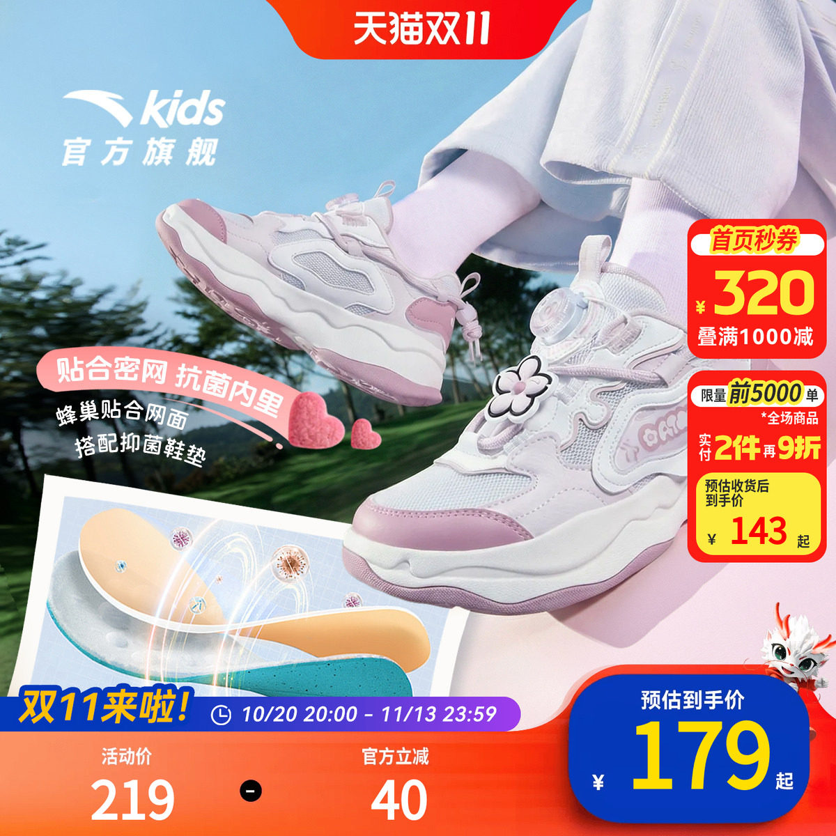 安踏儿童棉花糖休闲鞋2026新款