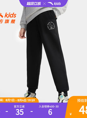 安踏儿童男女童针织运动长裤
