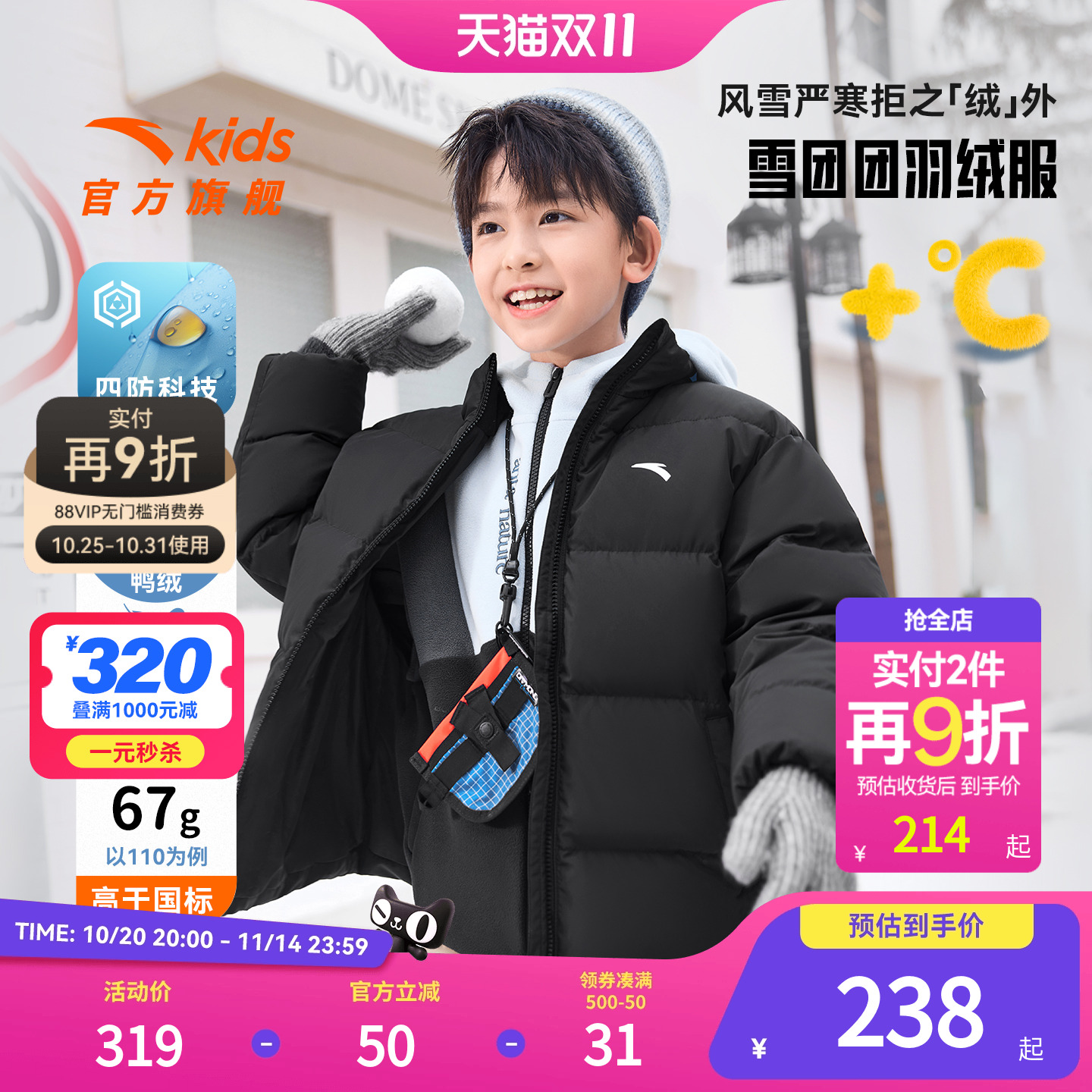 安踏儿童男女大童羽绒服