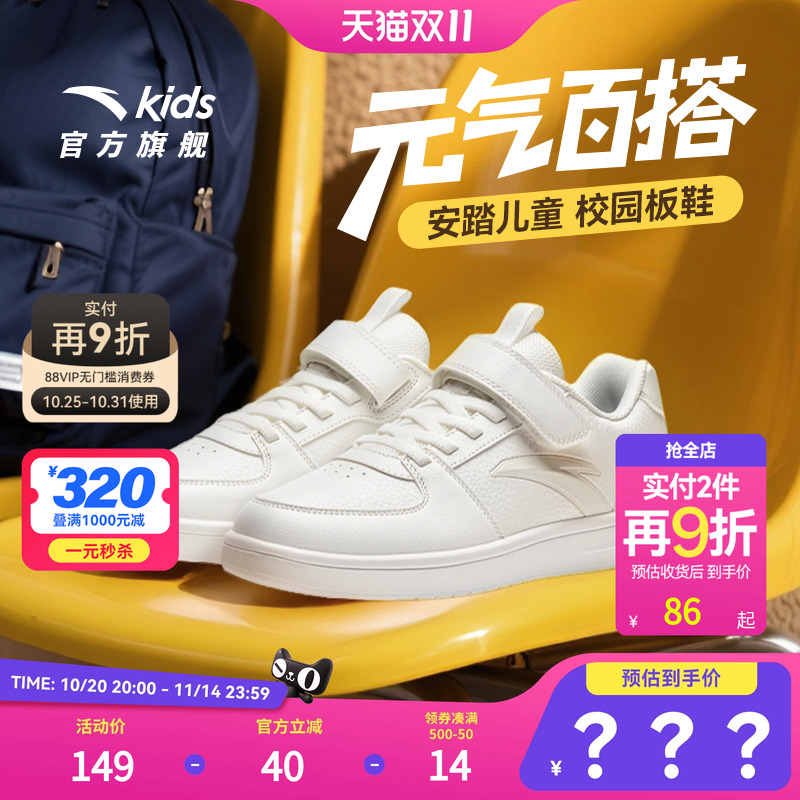 安踏儿童板鞋2025新款小白鞋