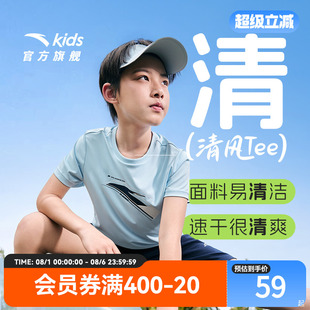 男童速干短T2025年夏白色易去污吸湿跑步短袖 清风T恤安踏儿童短袖