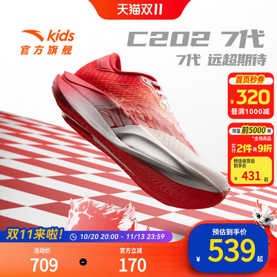 安踏儿童C202运动跑鞋