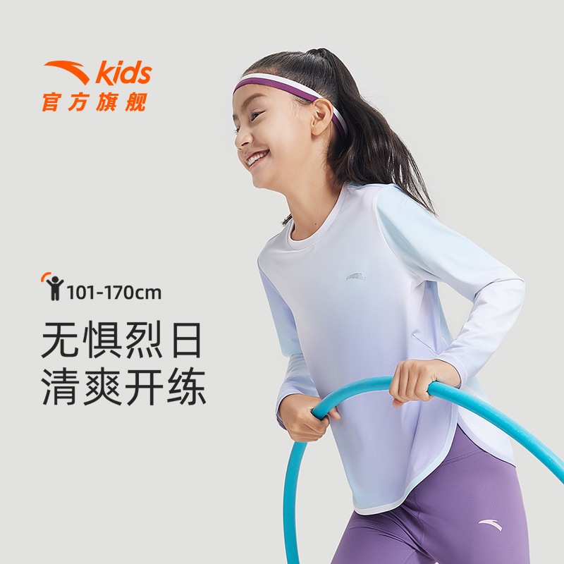 安踏儿童女童运动训练针织长袖T恤春季新款速干防晒运动上衣