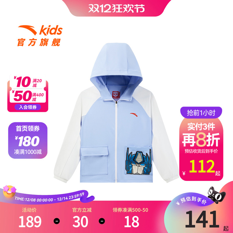 冰锋科技.抗紫外线50+