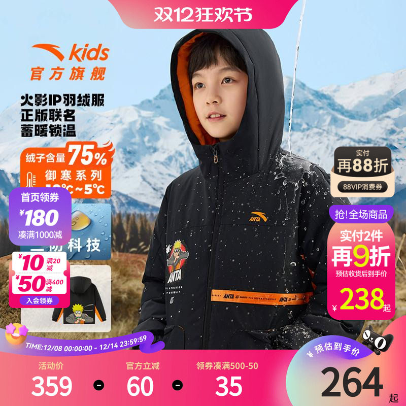 安踏儿童男童三防羽绒服