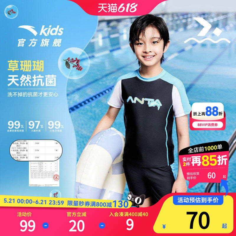 安踏儿童男童分体泳装2026夏季新款抗菌泳衣防晒泳衣短袖游泳套装