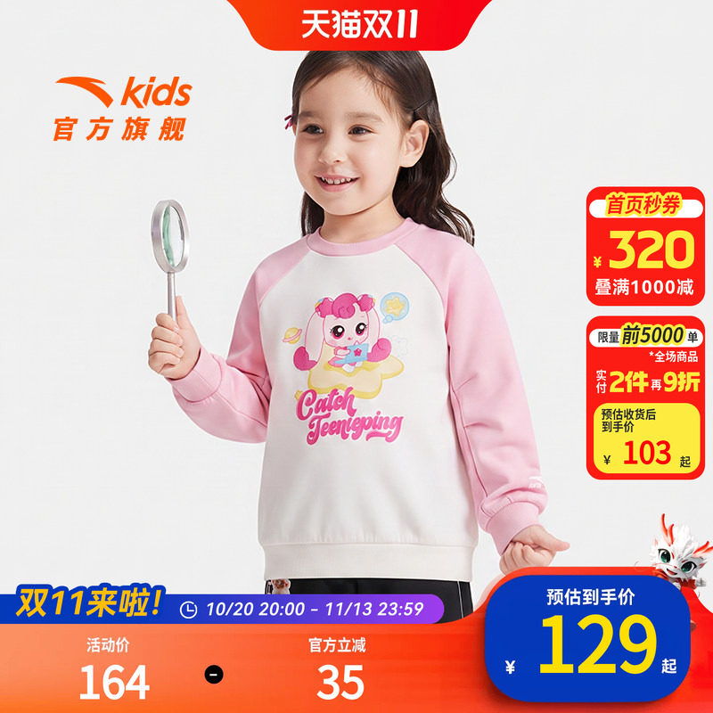 安踏儿童女小童针织套头衫