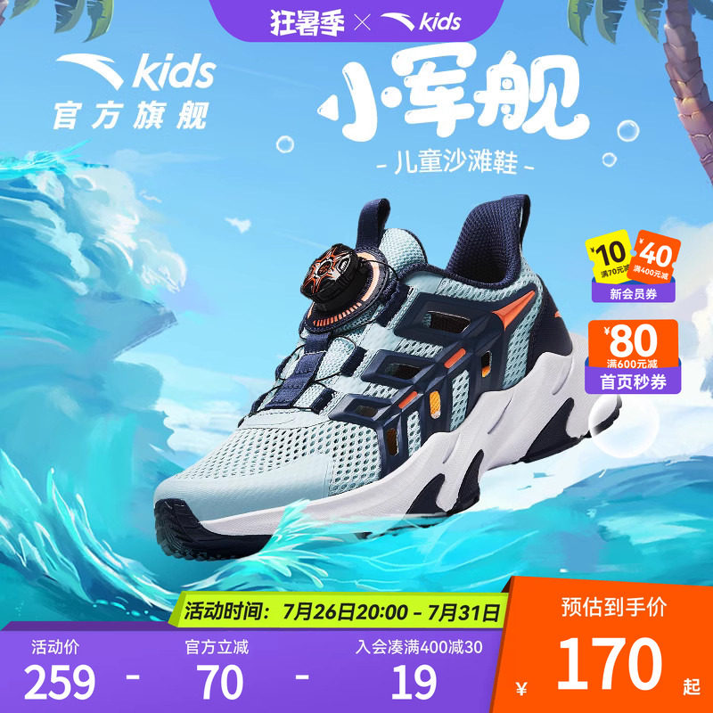 儿童鞋子安踏运动凉鞋运动