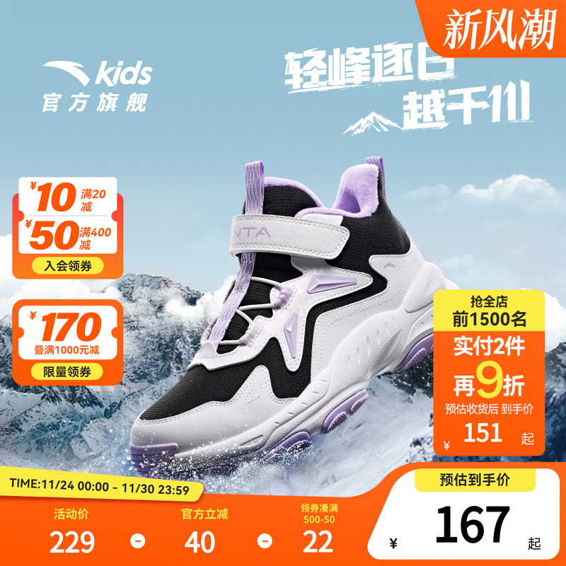 安踏儿童女童棉鞋2025年冬季新款舒适保暖抗寒儿童运动加绒二棉鞋