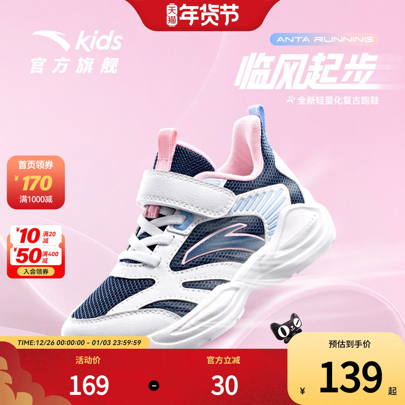 安踏儿童女童运动鞋透气春季新款女小童跑步鞋宝宝轻便小白鞋