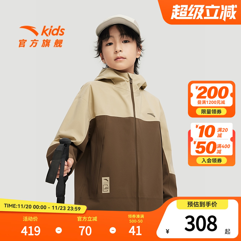 安踏儿童薄防风防水冲锋衣
