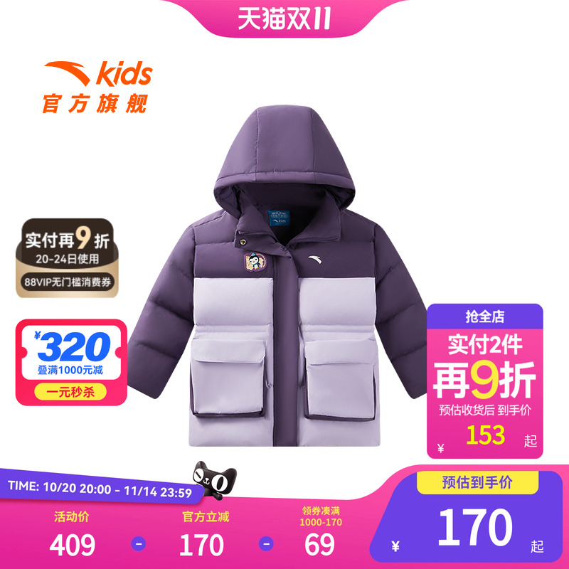 安踏儿童女小童热返防水羽绒服