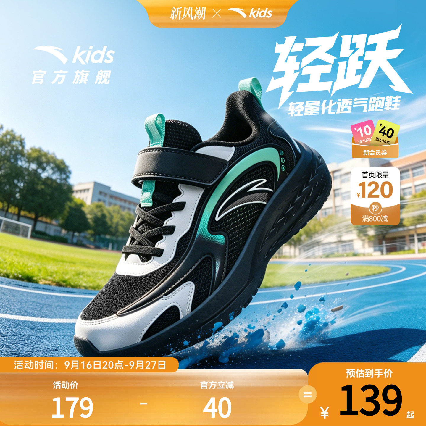 安踏儿童鞋男童运动鞋跑鞋