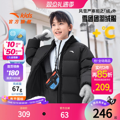 安踏儿童男女大童羽绒服