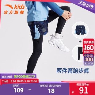 男童跑步裤 新款 子2024年春季 安踏儿童装 男孩两件套运动紧身长短裤