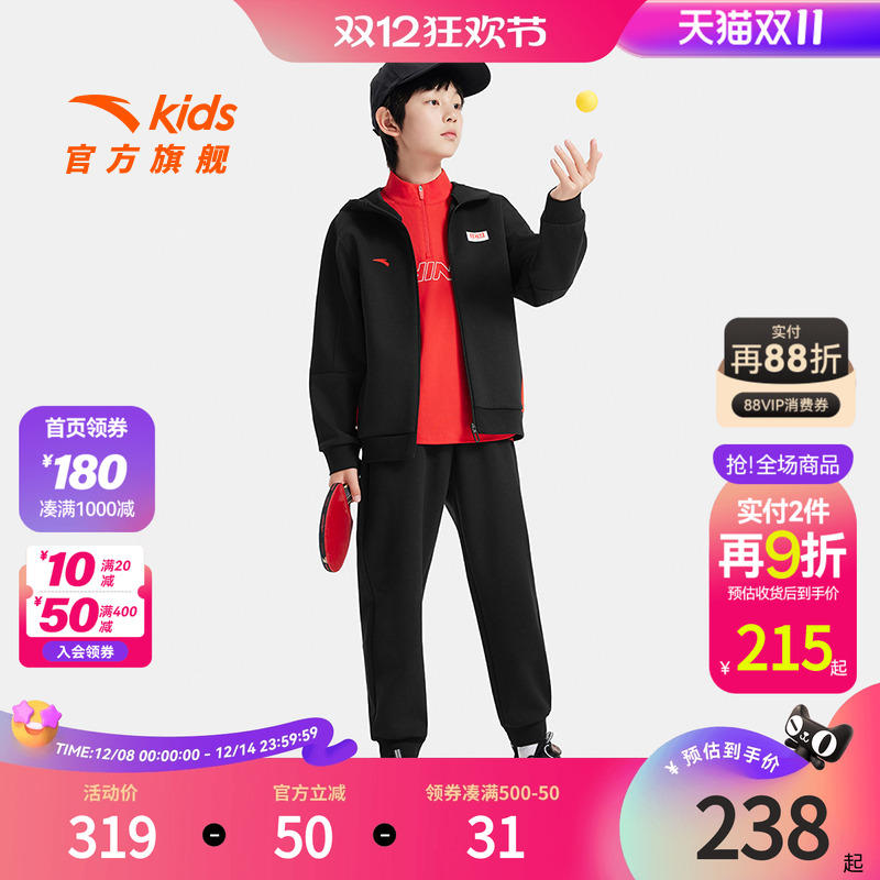 安踏儿童男女大童针织运动套