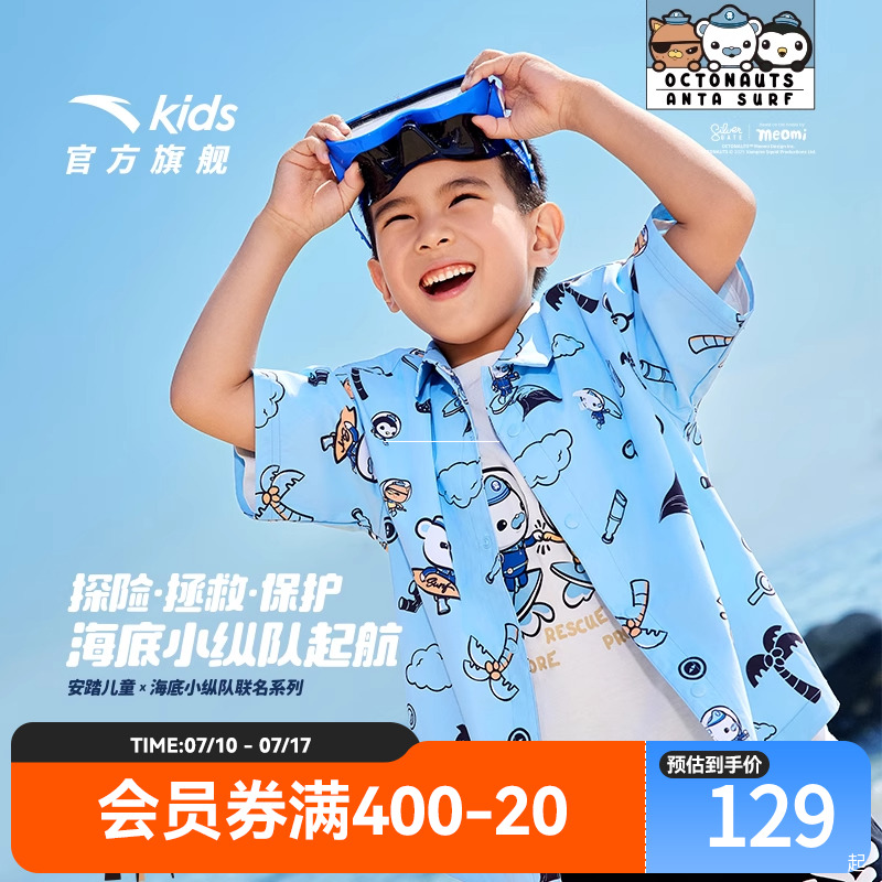 海底小纵队安踏儿童男小童短袖衬衫2025夏季新款透气休闲百搭短袖