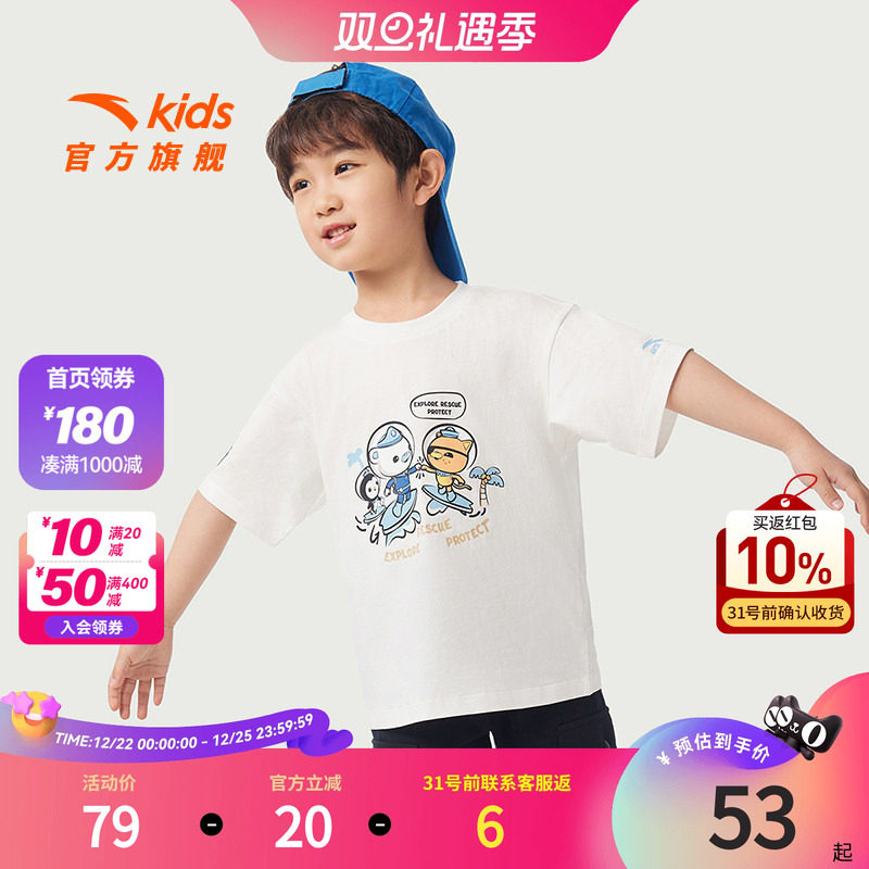 安踏儿童男小童针织短袖衫