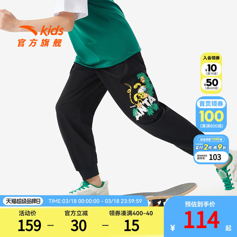 安踏儿童男大童针织运动长裤2026夏新款透气亲肤中大童遮阳防晒裤