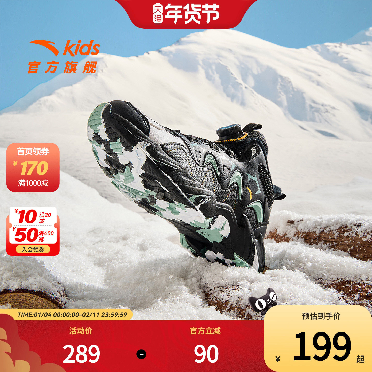 安踏儿童男大童棉鞋25冬新款保暖防滑耐磨儿童二棉棉鞋户外运动鞋,童鞋/婴儿鞋/亲子鞋,棉鞋,淘宝优惠券,粉丝福利购,淘宝优惠卷