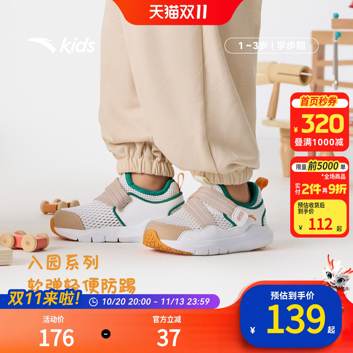 安踏学步鞋夏季新款网眼运动鞋