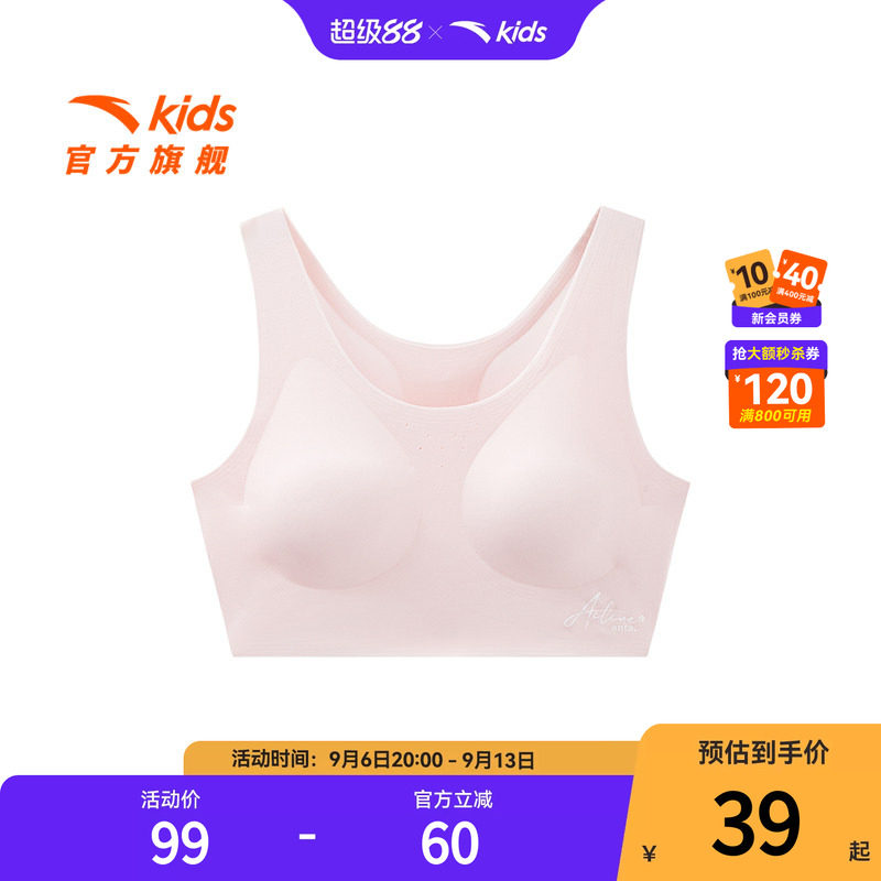 【商场同款小云燕】草珊瑚安踏女童内衣发育期二阶段抗菌运动背心
