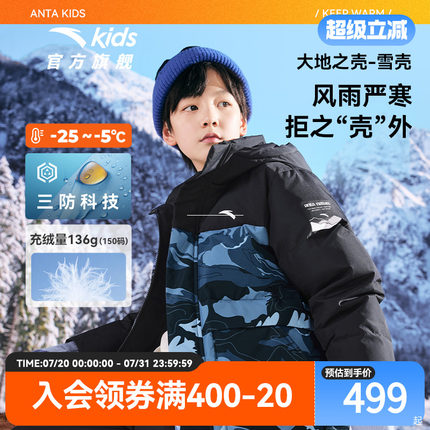 雪壳热返IV安踏童装儿童三防羽绒服男童冬季新款加厚滑雪外套
