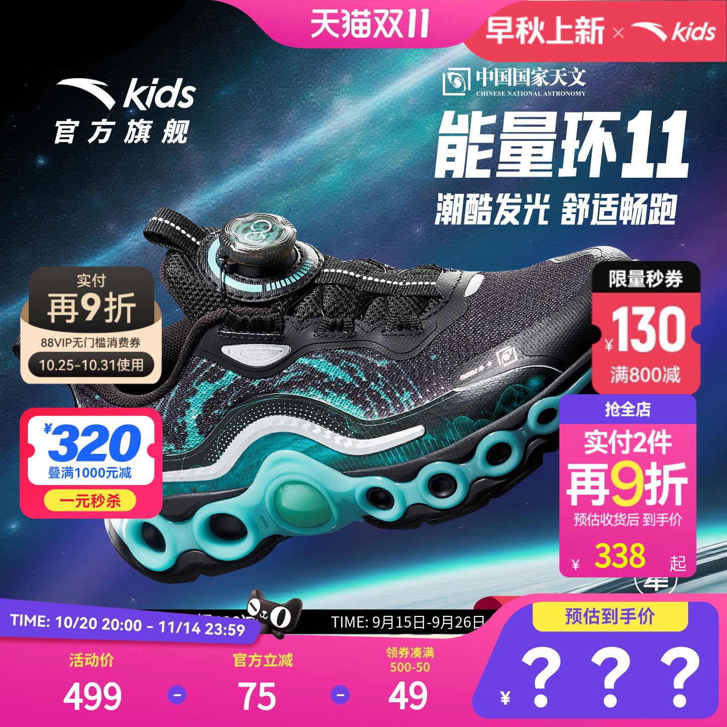 安踏童鞋能量环11儿童跑鞋2025冬季潮酷运动鞋男大童新款旋钮童鞋