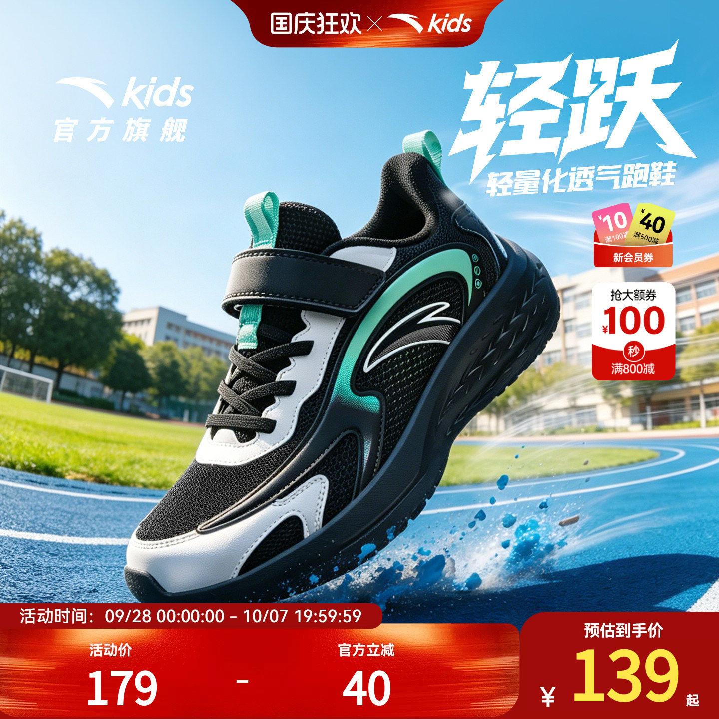 安踏儿童鞋男童运动鞋跑鞋