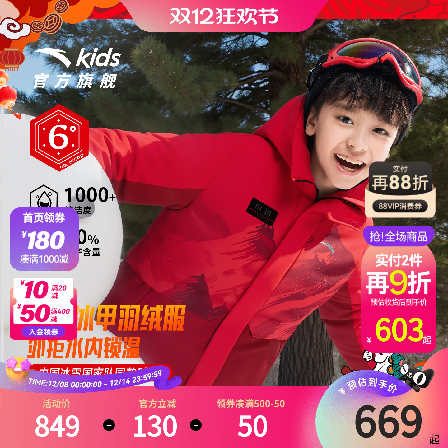 安踏儿童男大童羽绒服