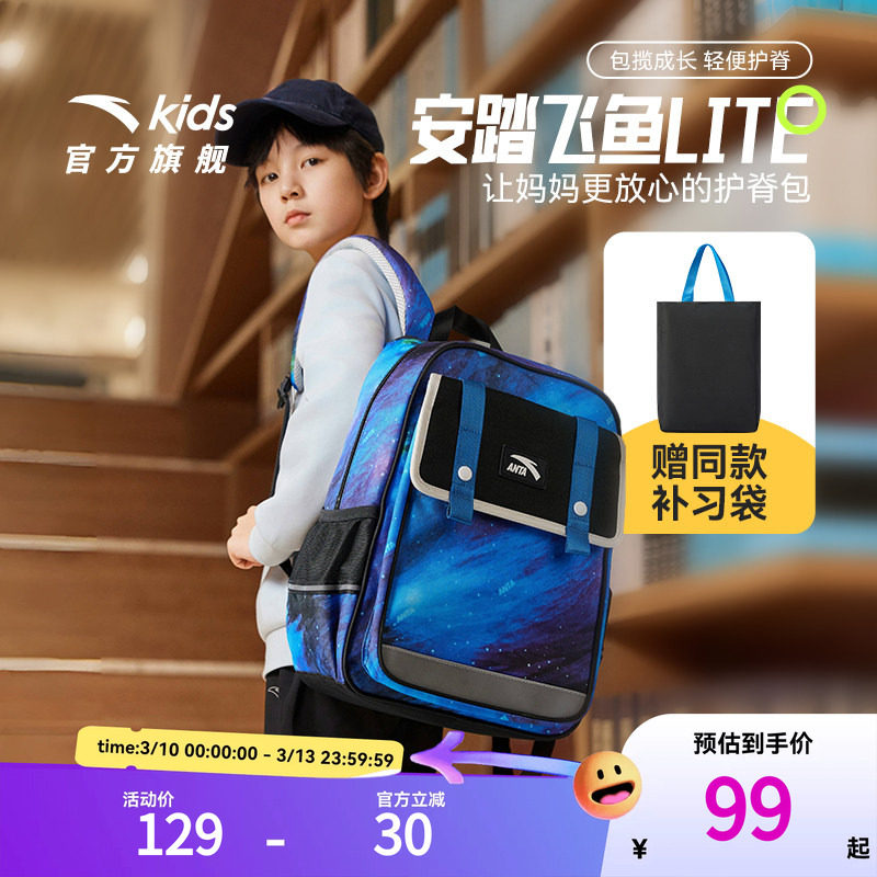 安踏儿童书包小学生2026新款男生护脊anta书包一到六年级双肩包女
