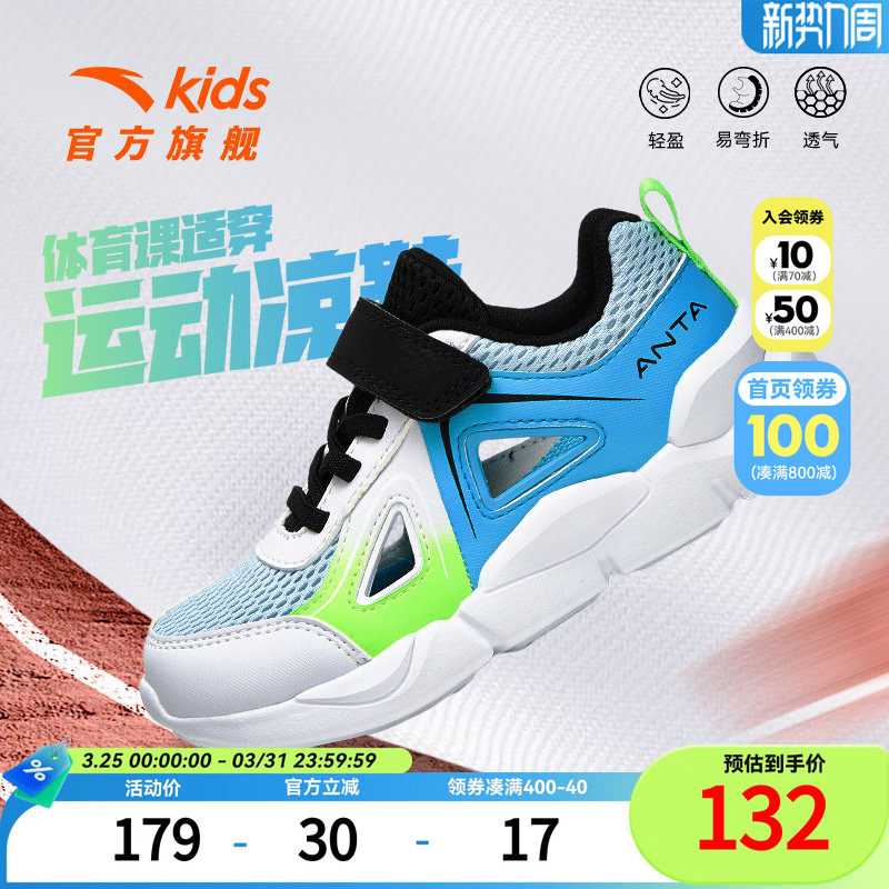 安踏儿童运动凉鞋框子鞋2026年夏季新款男童小童透气户外休闲跑鞋
