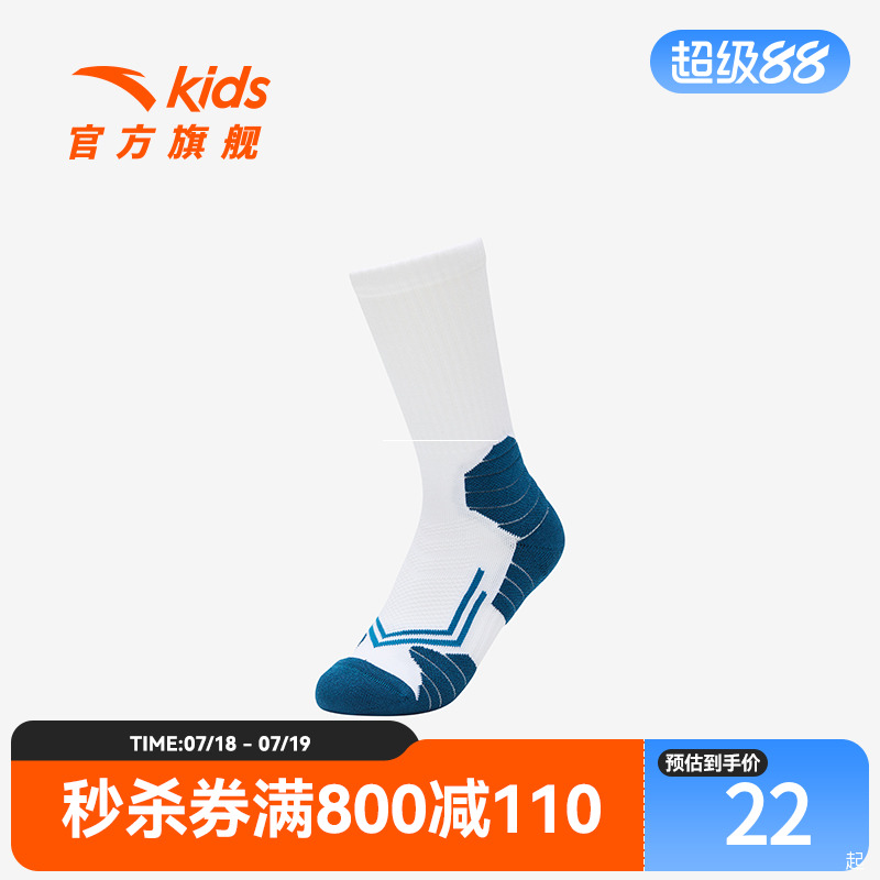 安踏儿童运动篮球袜抗菌