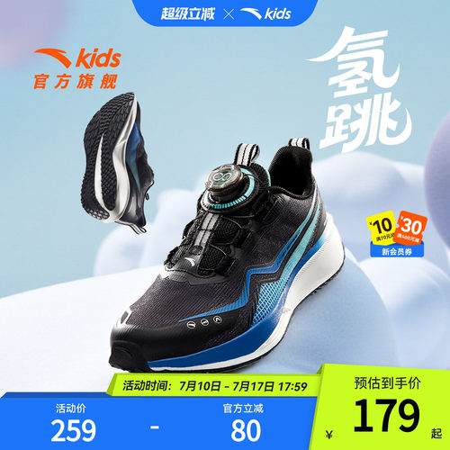 安踏儿童运动鞋男童鞋