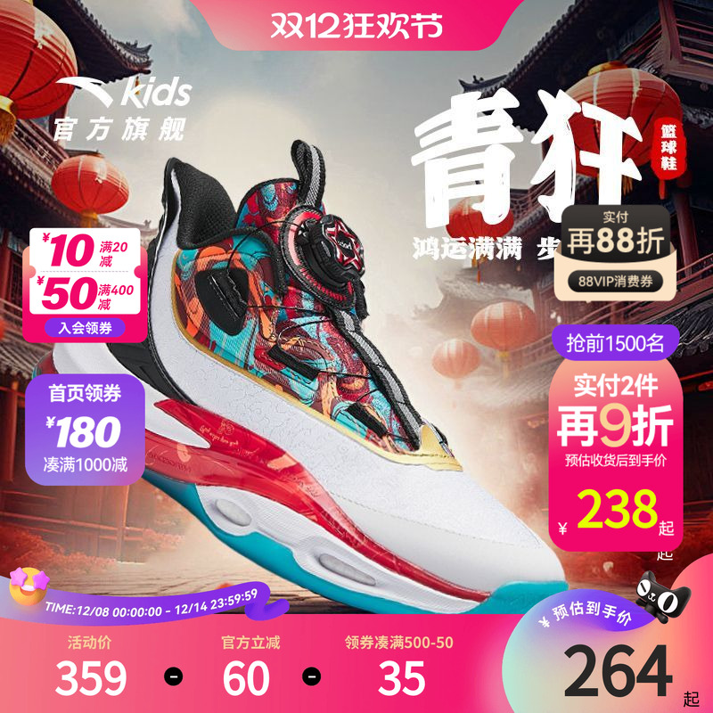 【清仓价】安踏儿童青狂篮球鞋男大童运动鞋少年中帮篮球鞋