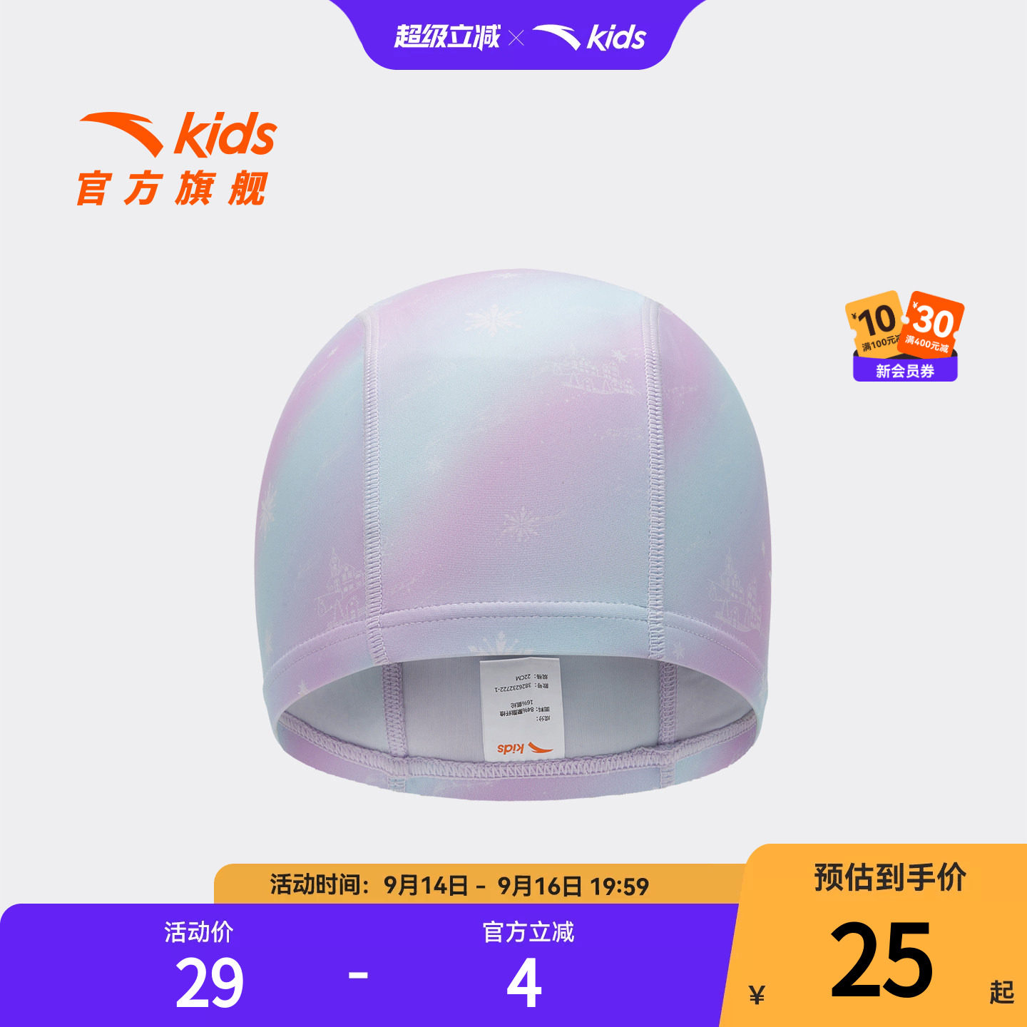 水上安踏儿童男女童泳帽2026新款透气不勒头防水泳帽防滑游泳帽子