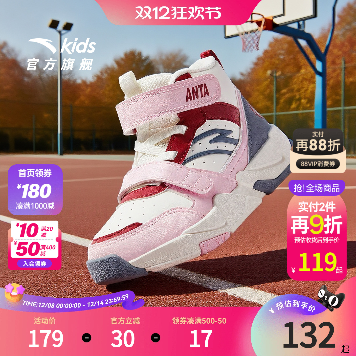 安踏儿童女小童中高帮板鞋2025秋冬新款篮球文化耐磨保暖鞋运动鞋