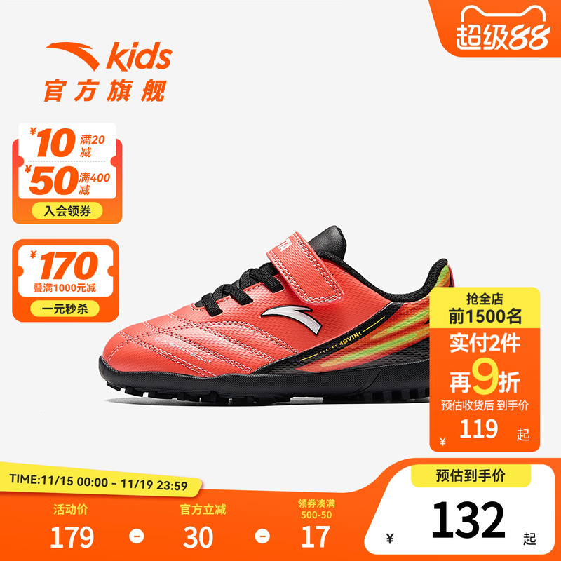 安踏儿童足球鞋夏季新款男小童防滑耐磨户外足球训练百搭款