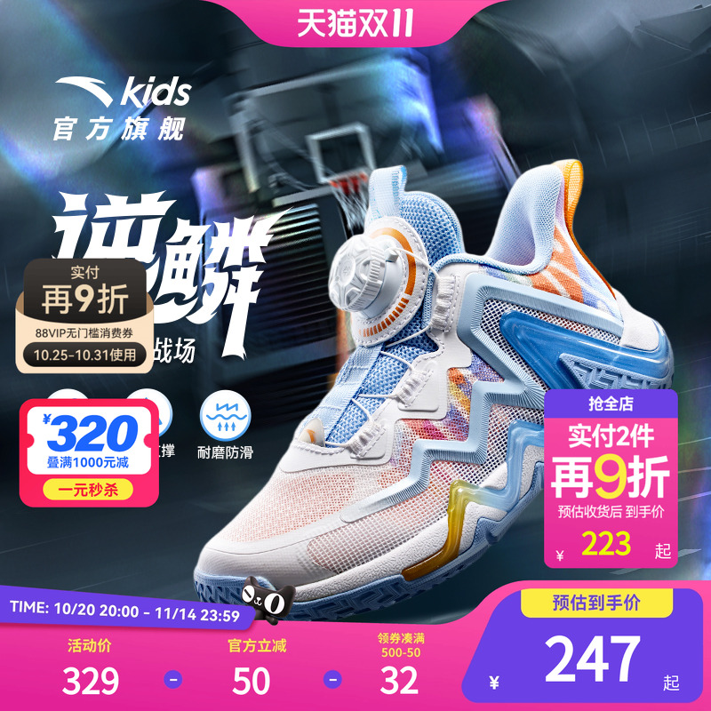逆鳞安踏儿童青少年专业篮球鞋缓震防侧翻实战男大童运动鞋童鞋子