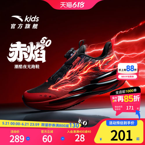 门店同款安踏赤焰跑鞋童鞋2026春季新款男大童小童跑步鞋运动鞋潮