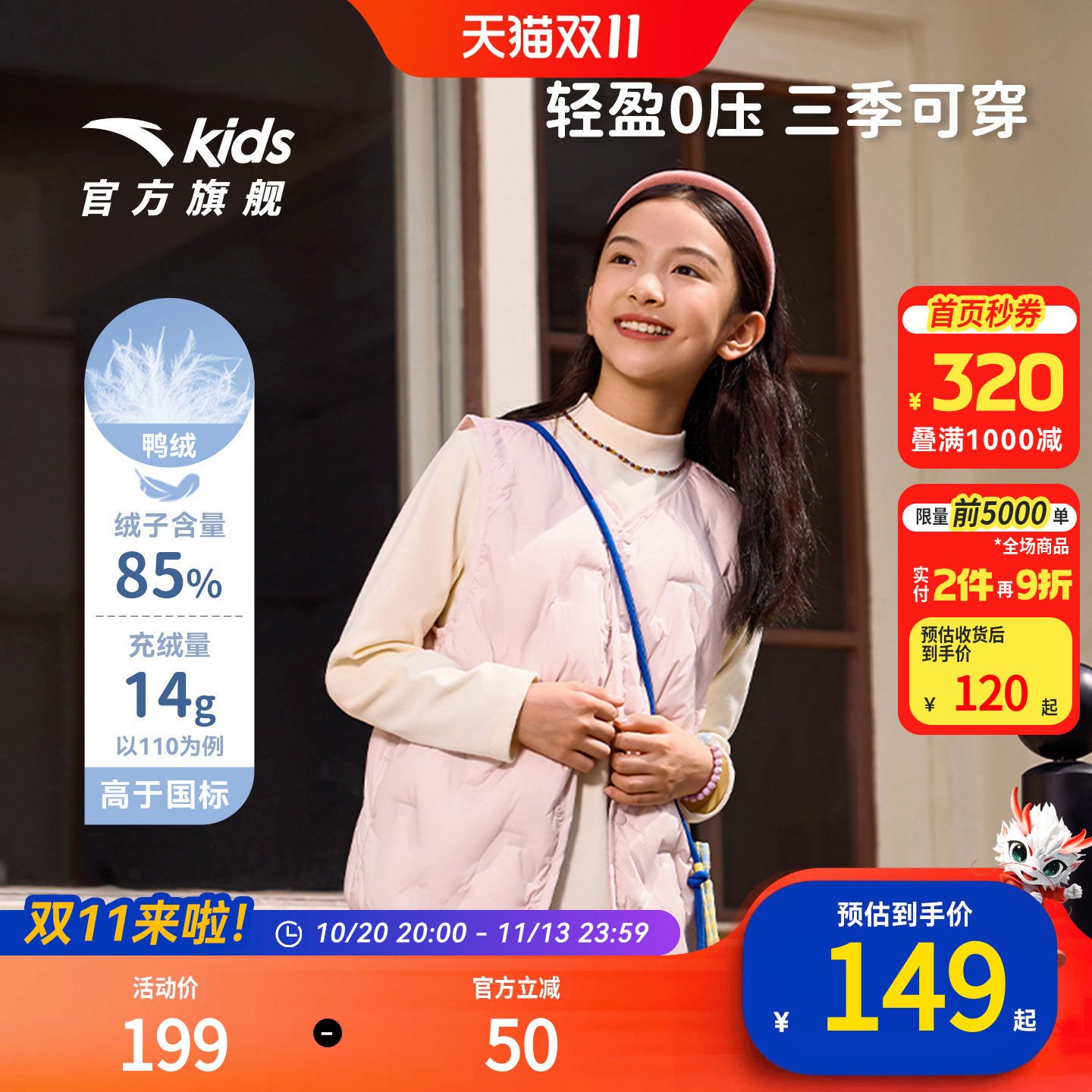 安踏儿童女童轻薄羽绒马甲